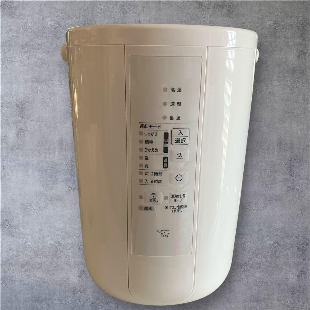 象印 卓上加湿器 ホワイト EE-RU50 2025年製