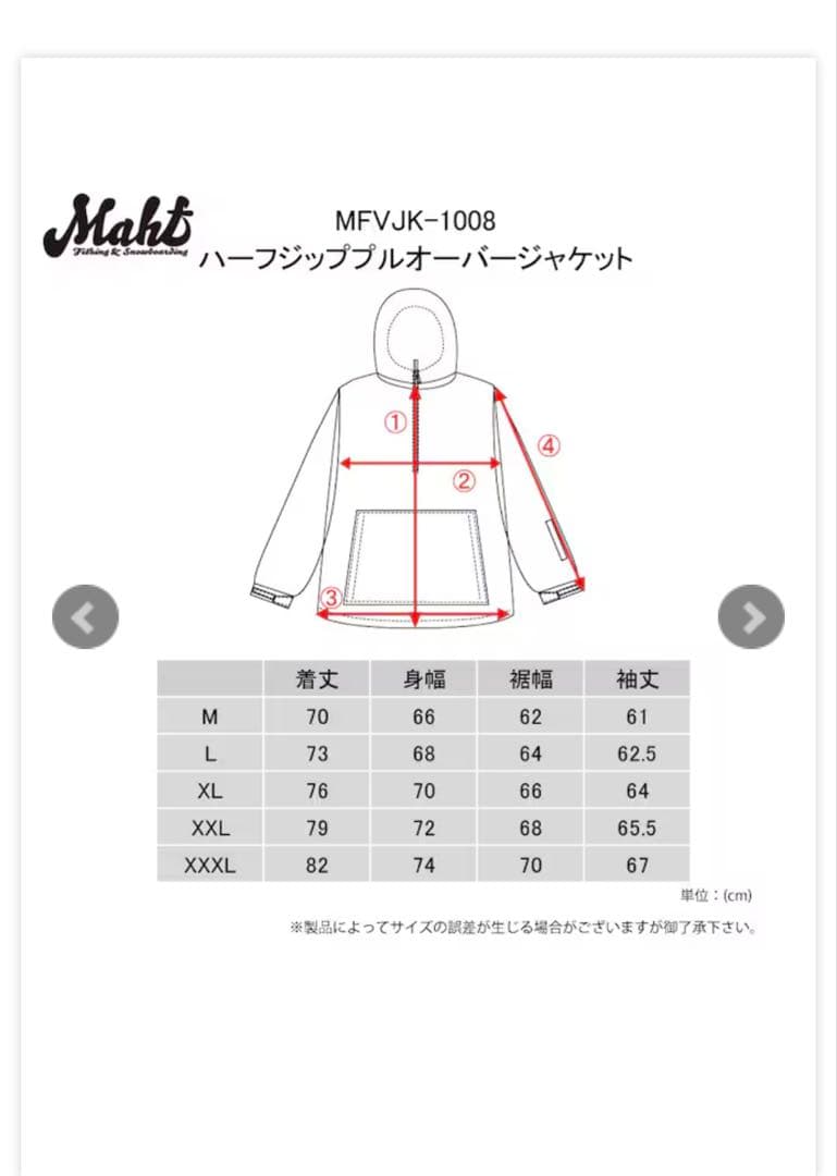 MAHF SUPPLY マーフ スノボウェア上下 クリーニング済み