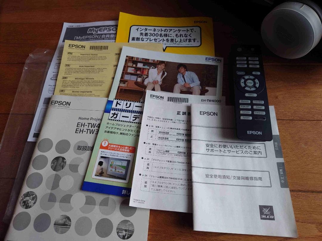 エプソン液晶プロジェクター H-TW4000 ★中古品★