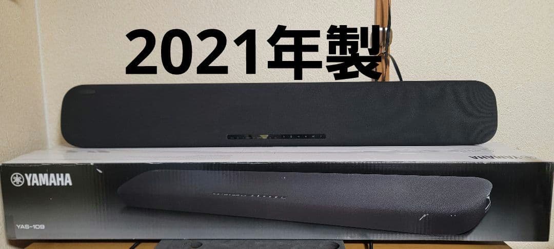 2021年製 YAMAHA ヤマハ サウンドバー YAS-109