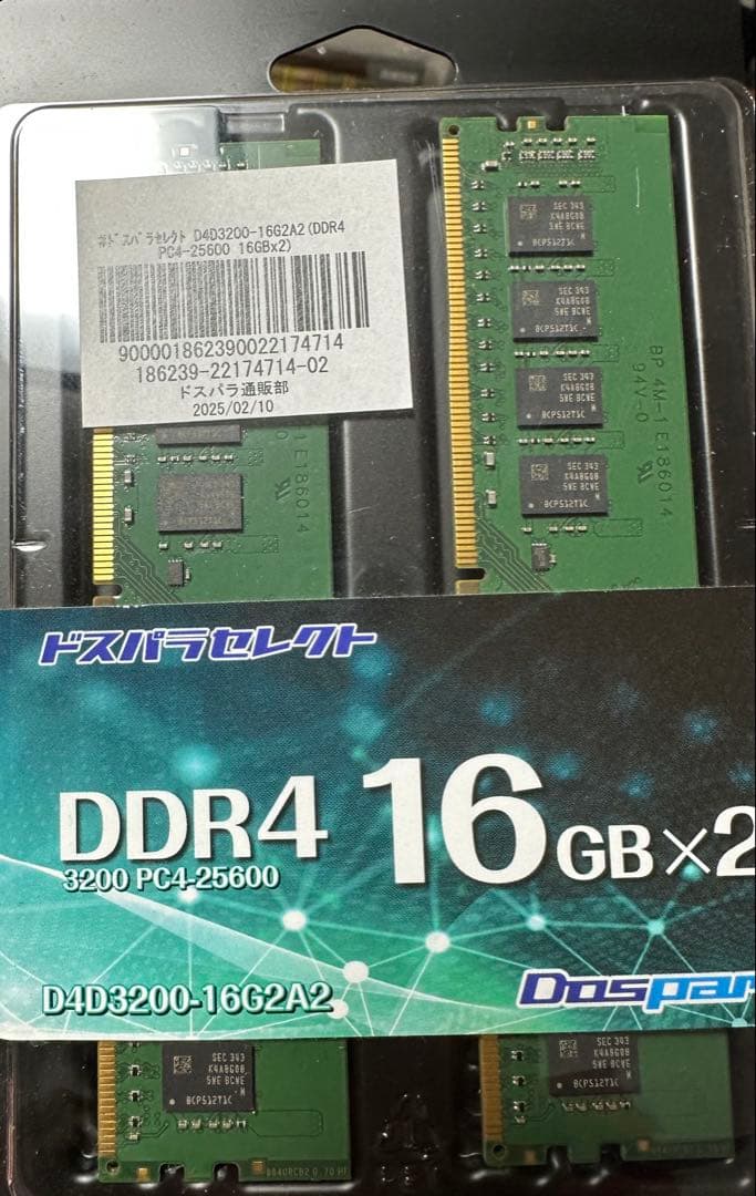 D4D3200-16G2A2 (DDR4 PC4-25600 16GB 2枚組)