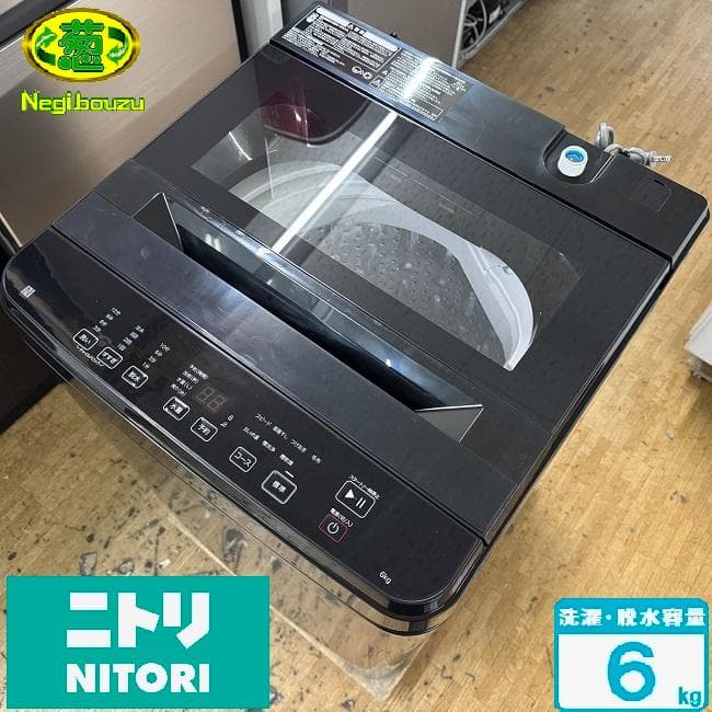 地域限定送料無料 超美品 ガラスドア冷蔵庫・洗濯機 ブラック家電 2点セット