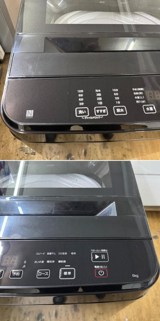 地域限定送料無料 超美品 ガラスドア冷蔵庫・洗濯機 ブラック家電 2点セット