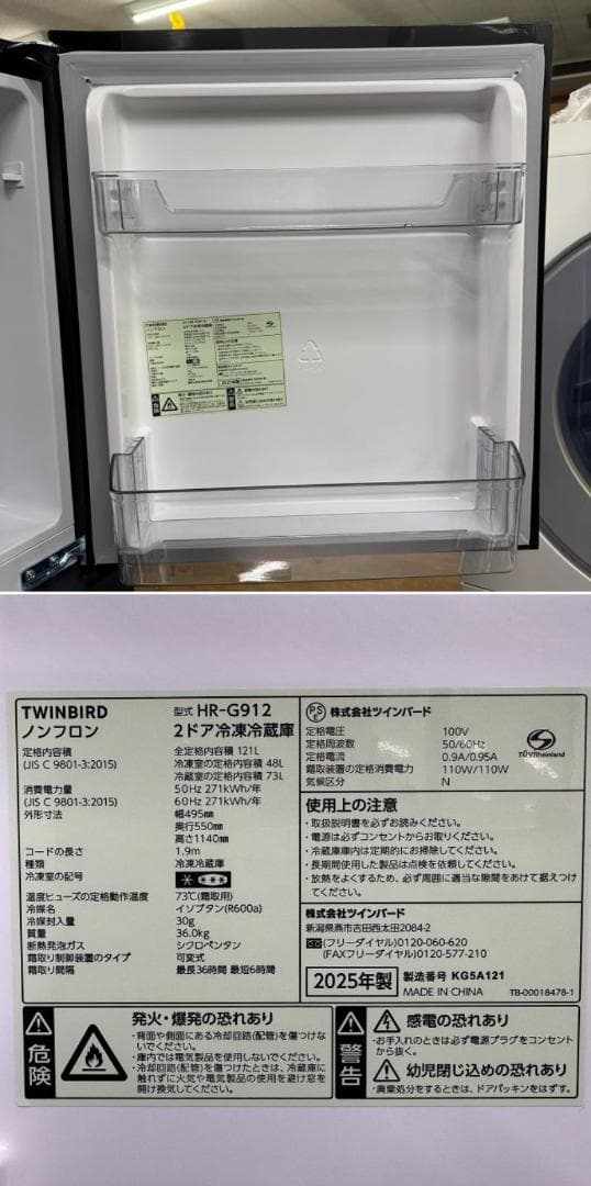 地域限定送料無料 超美品 ガラスドア冷蔵庫・洗濯機 ブラック家電 2点セット