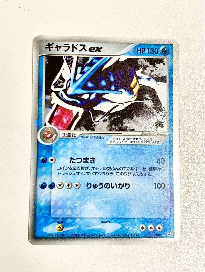 R*様 【300円〜スタート美品希少鑑定付】 ギャラドスex☆035/082PC