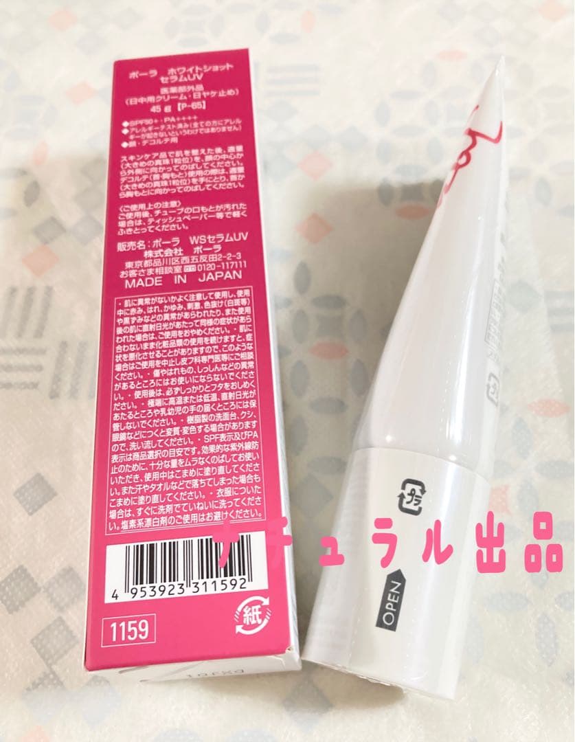 【新品】 POLA モイスティシモ　ウォッシュ120g