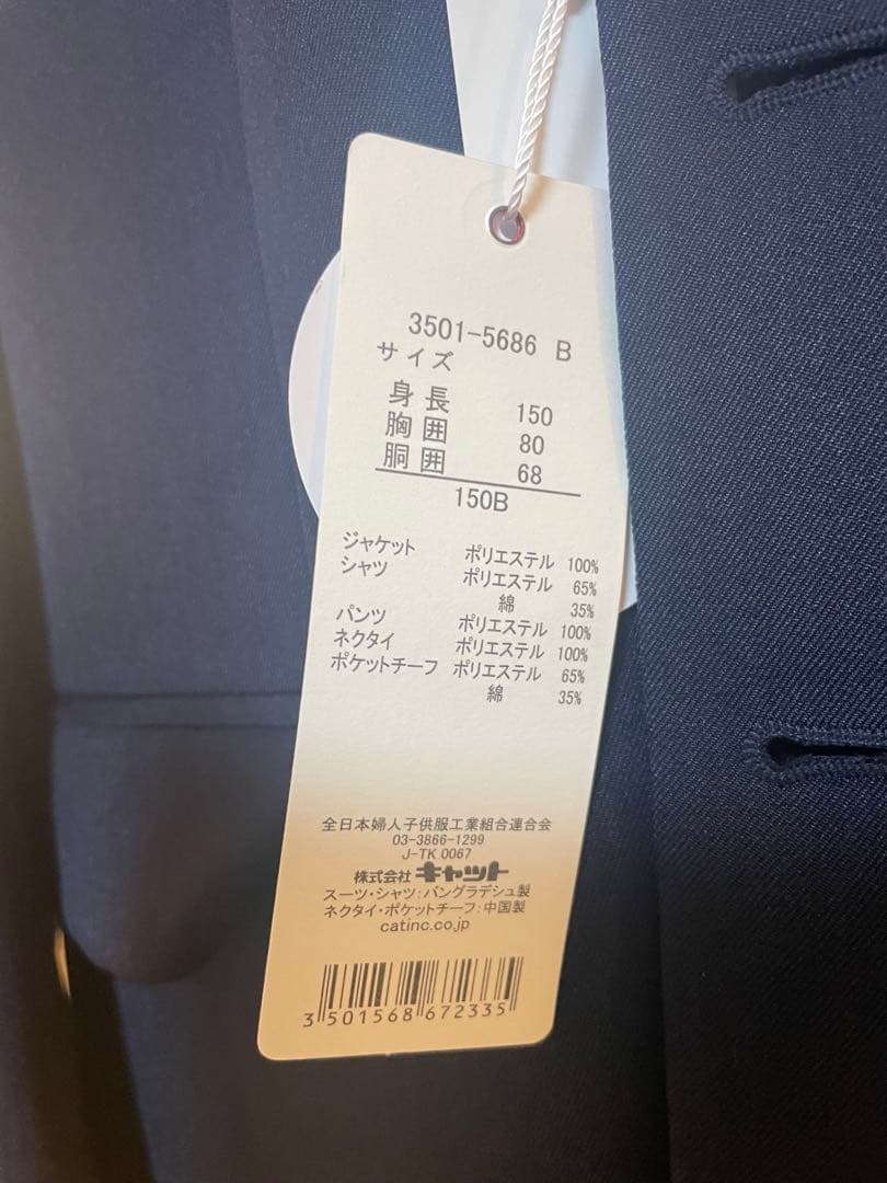※新品未使用※ waltz by BEAMS DESIGN スーツ　150