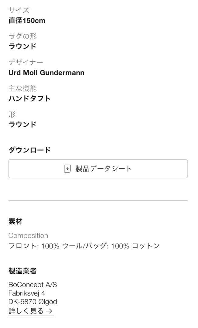 【BoConcept】Furrow 曲線美 波形立体カットラウンドラグ ブラウン