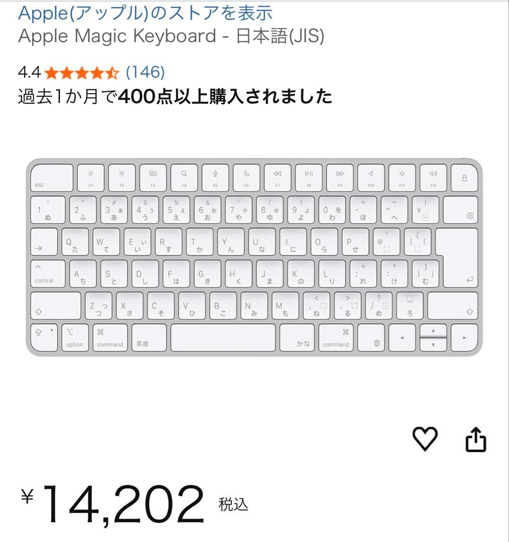 Apple Magic Keyboard 日本語(JIS)