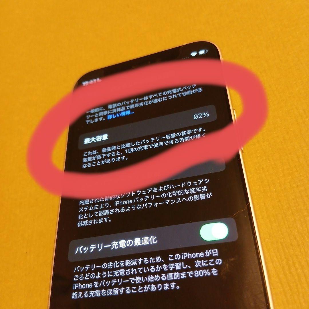 iPhone 12 mini (しなもん)