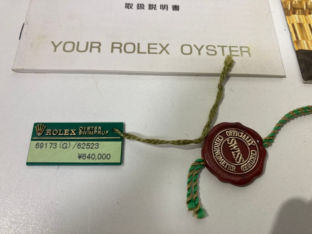ROLEX ロレックス 時計ケース 空箱 69173 コマ付き