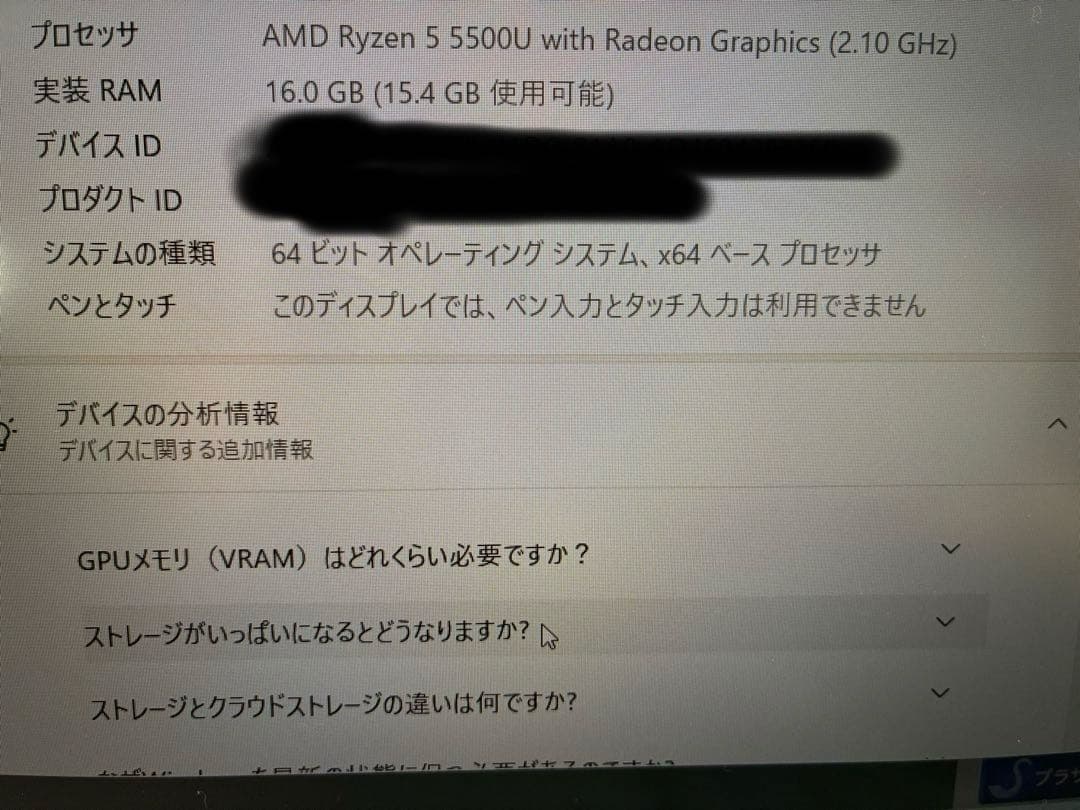 DELL Inspiron 15 5515 ノートPC 16GB\256GB