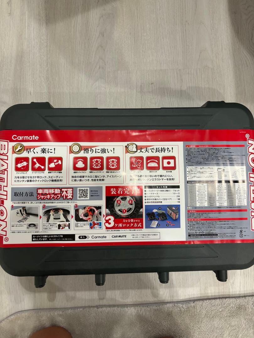 Carmate BIATHLON EASY タイヤチェーン　アルファード