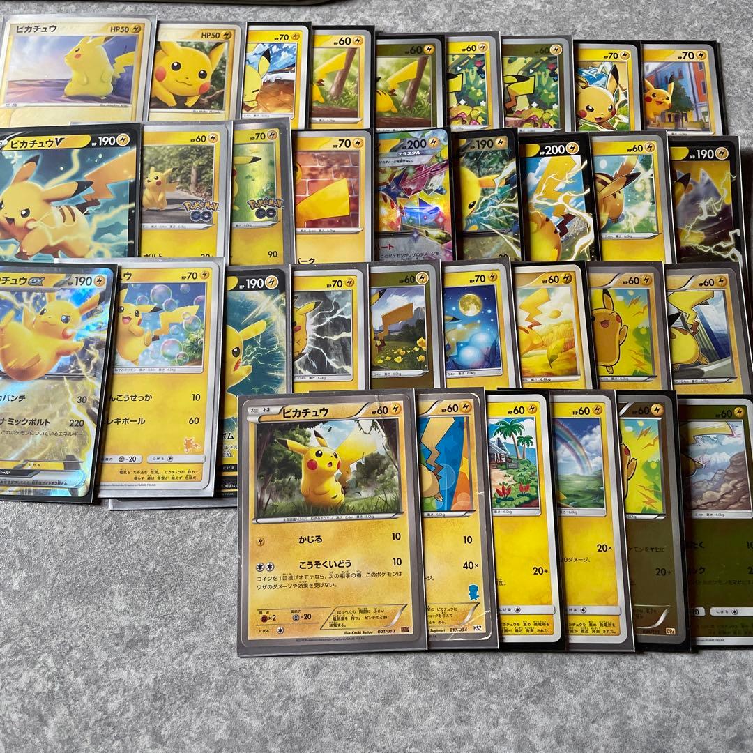ポケモンカード ピカチュウ まとめ売り