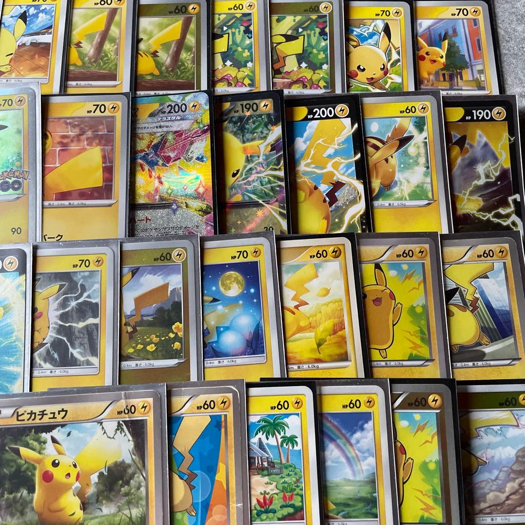 ポケモンカード ピカチュウ まとめ売り