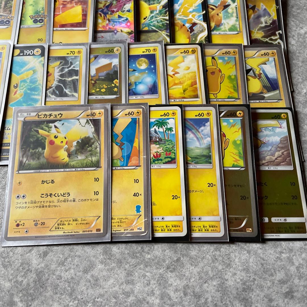 ポケモンカード ピカチュウ まとめ売り