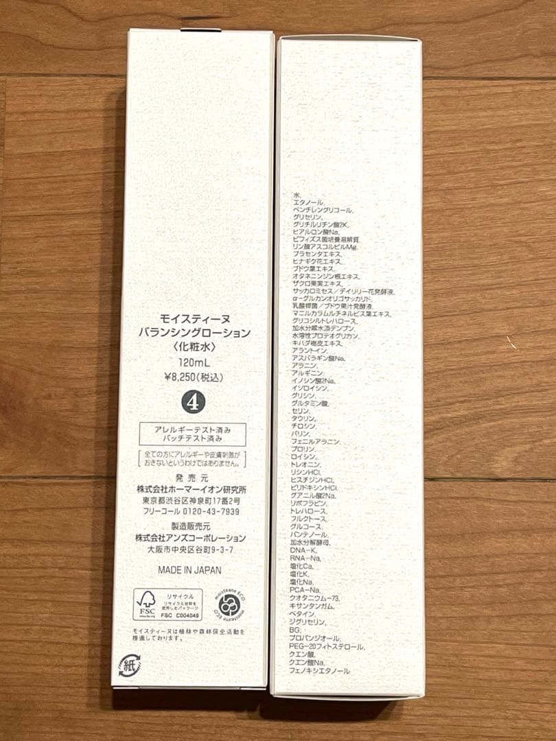 【バタ子】モイスティーヌ1点