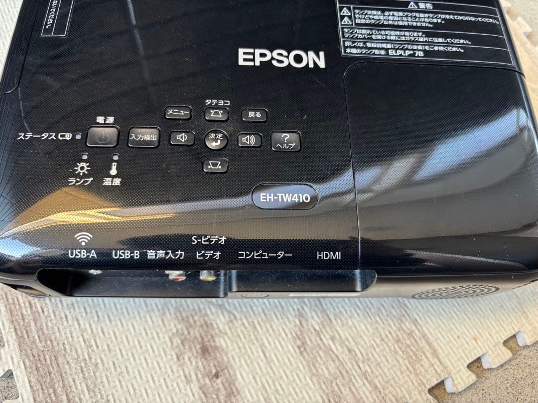 EPSON EH-TW410 プロジェクター本体 ケーブル、リモコン、ケース付き