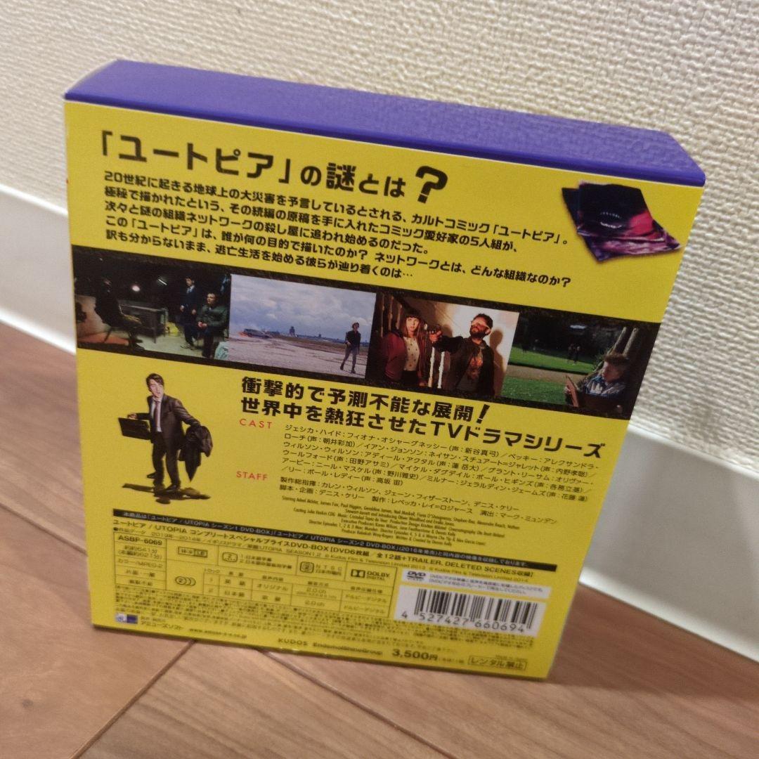 ユートピア/UTOPIA コンプリートスペシャルプライスDVD-BOX〈6枚組〉