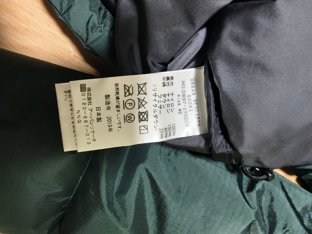 ナンガAURORAオーロラ アーバンリサーチ別注ダウンジャケット日本製