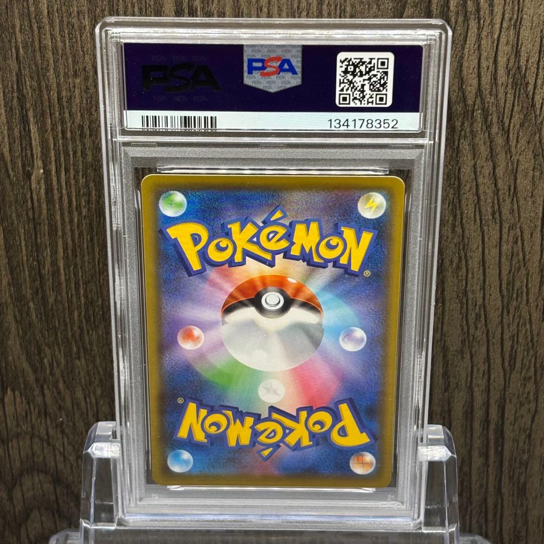 【PSA10】 ポケモンカードゲーム ピカチュウs8a 001/028]25th