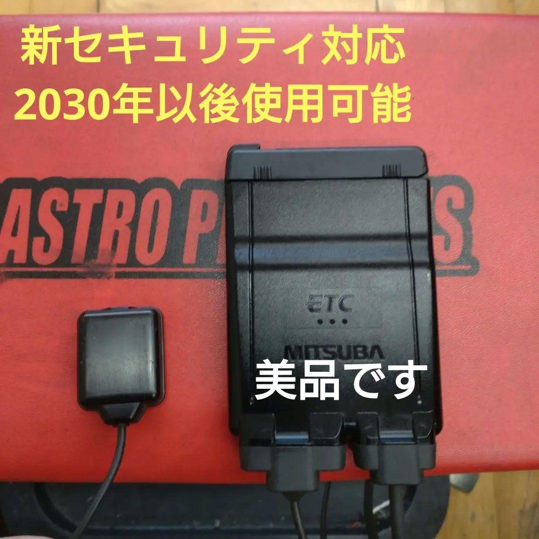 バイク用　ETC　ミツバ　BE61　（検）ETC2.0　940