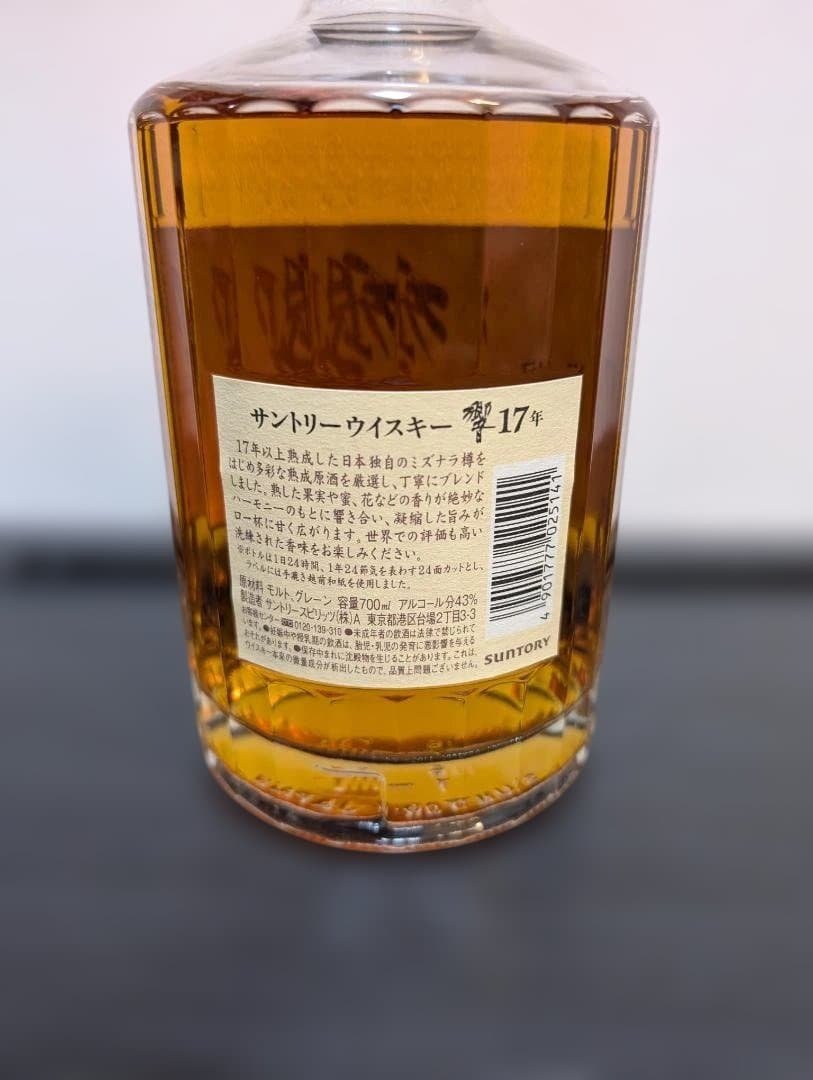 響17年 サントリーウイスキー 700ml