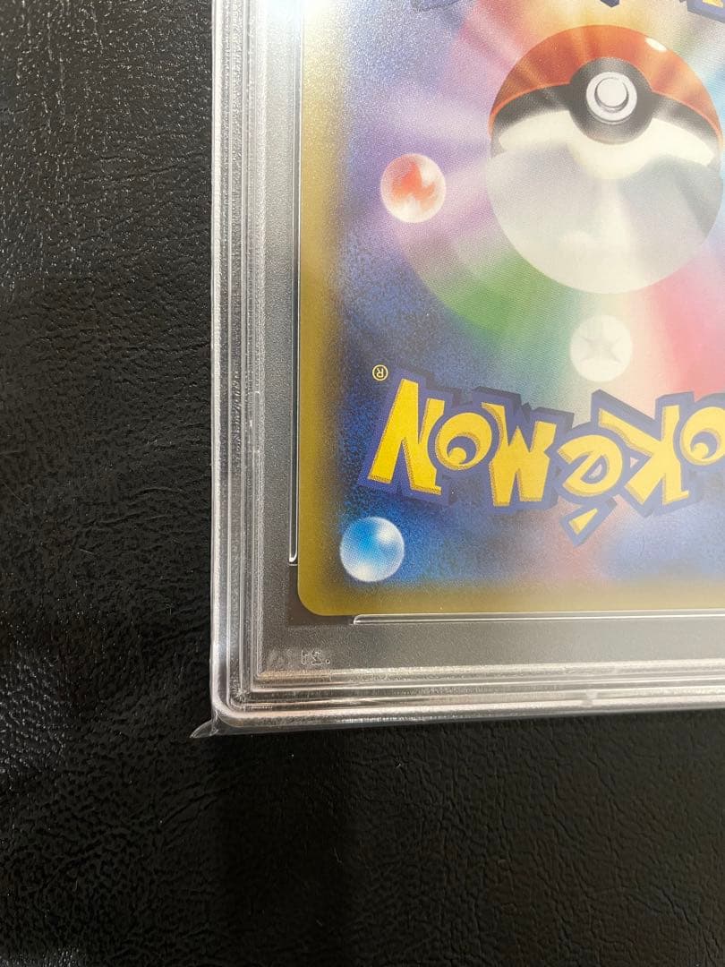 エーテル財団職員 SR 【PSA10】 ポケモンカード