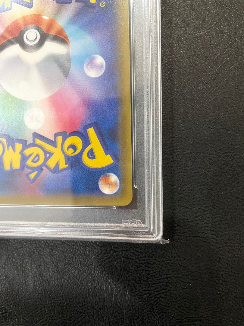 エーテル財団職員 SR 【PSA10】 ポケモンカード