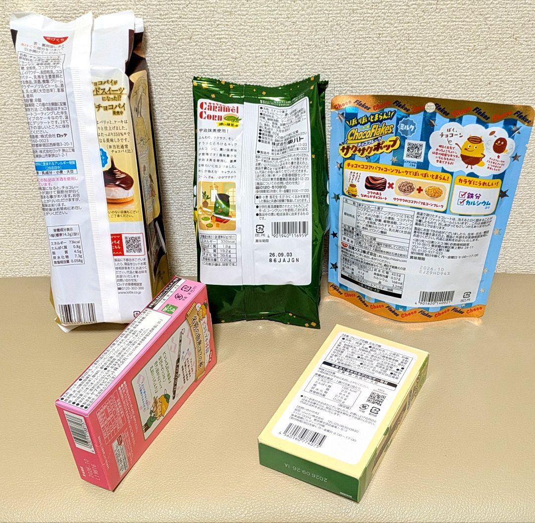 ✨♥お菓子まとめ売り❄アミューズメント菓子❄大量お菓子詰め合わせ❄値下げ中✨