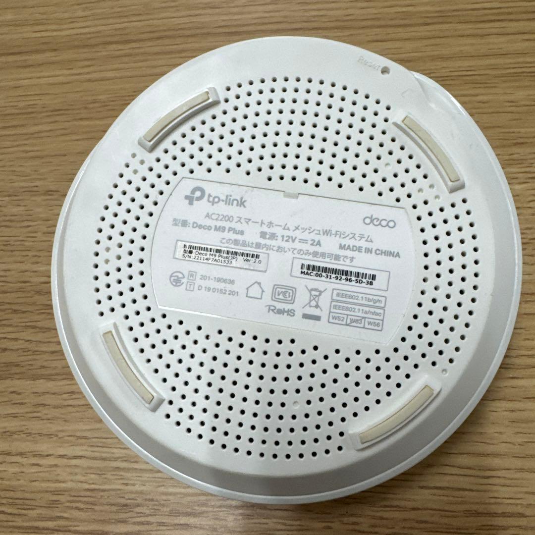 TP-Link Deco M9 Plus 無線LANルーター　3台セット②