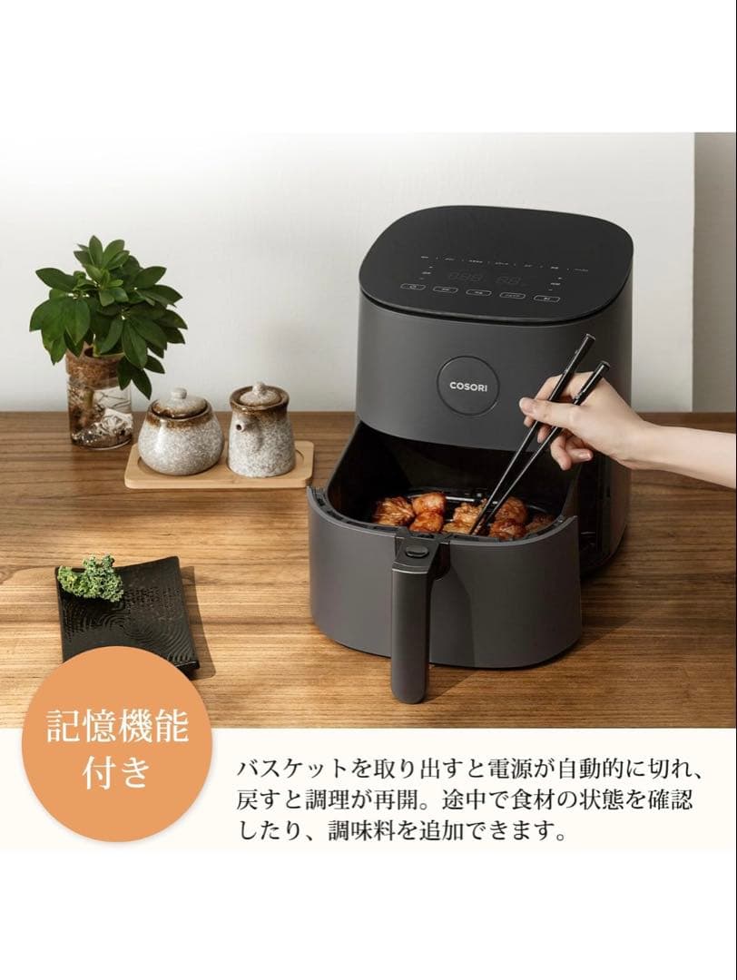 COSORI エアフライヤー 4.7L 新品未使用 家電 ノンフライヤー