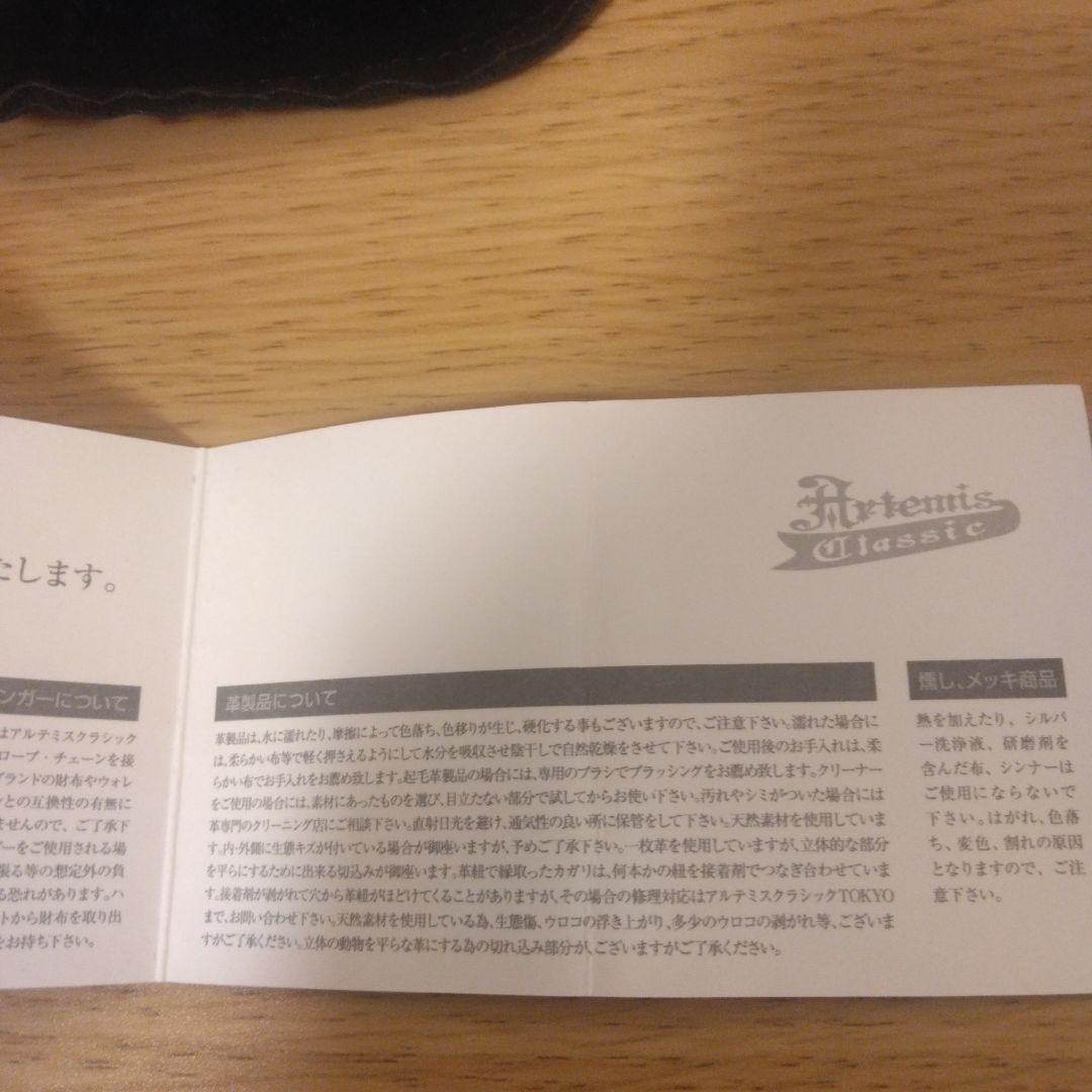 アルテミスクラッシック シルバー ウォレットチェーン