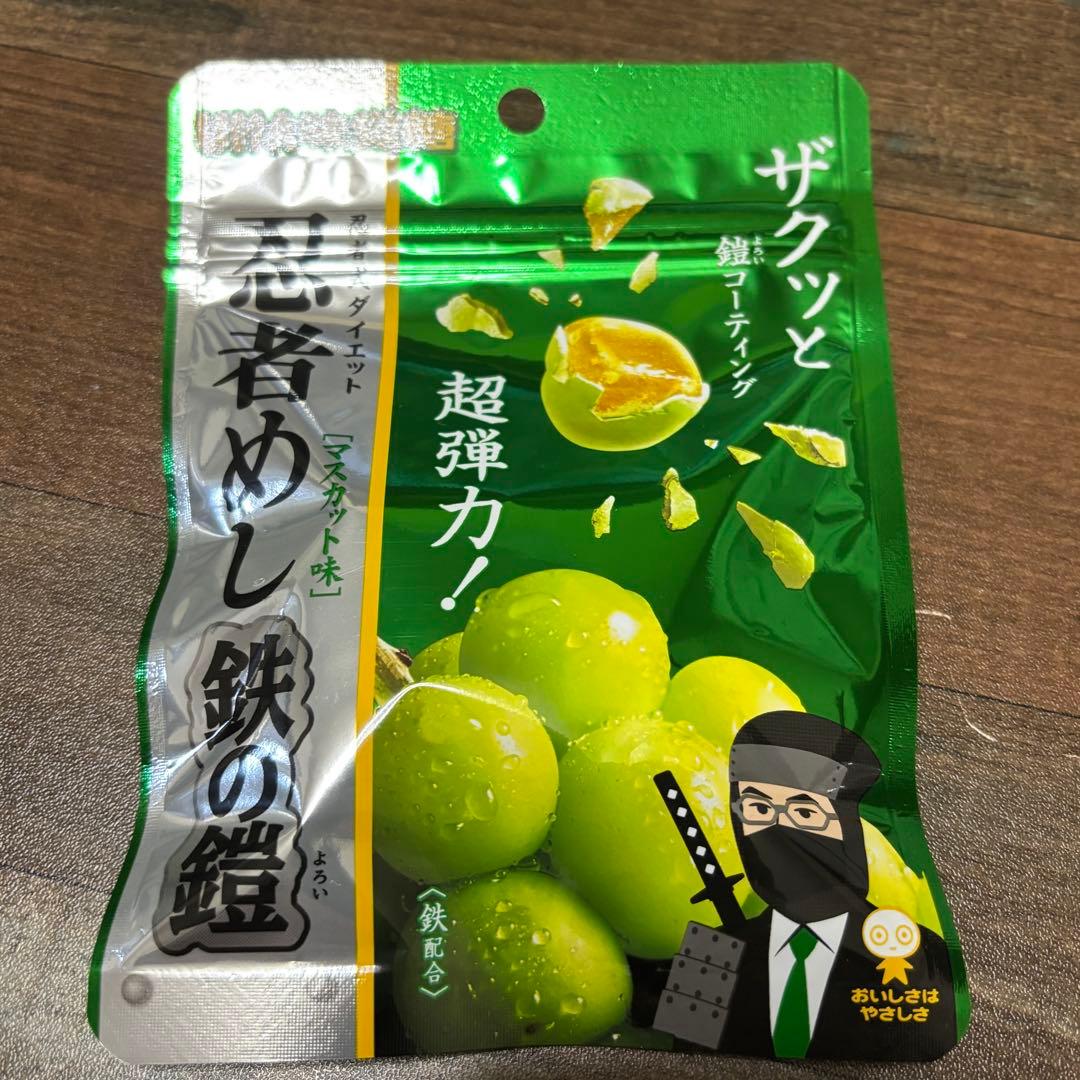 忍者めし 鉄の鎧 マスカット味 59袋