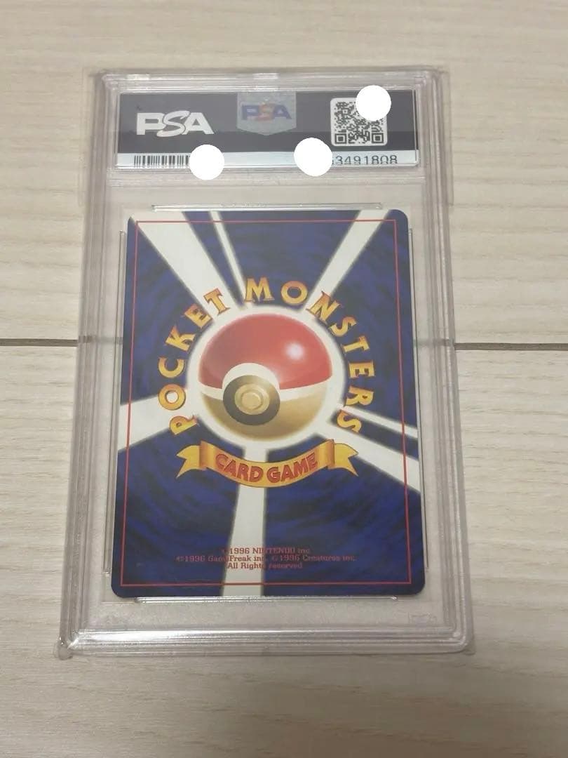 【PSA8】すぐわかるポケモンカードの遊びかた　プロモ 光沢なし なきごえ