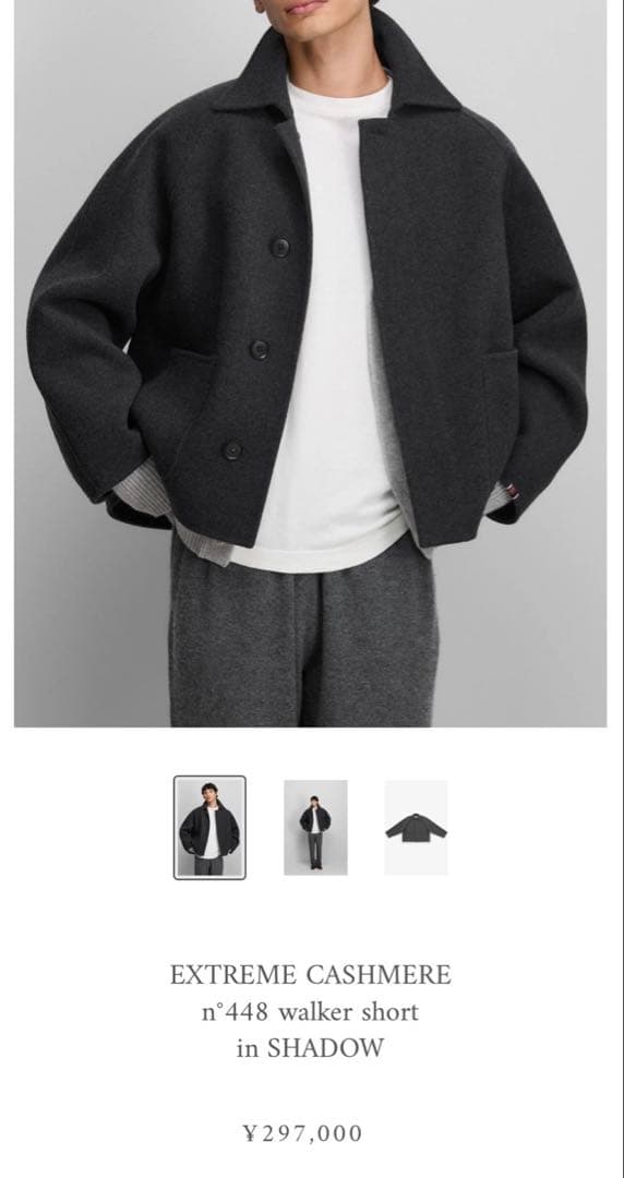 【週末限定価格】EXTREME CASHMERE ウールショートコート