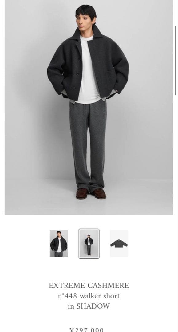 【週末限定価格】EXTREME CASHMERE ウールショートコート