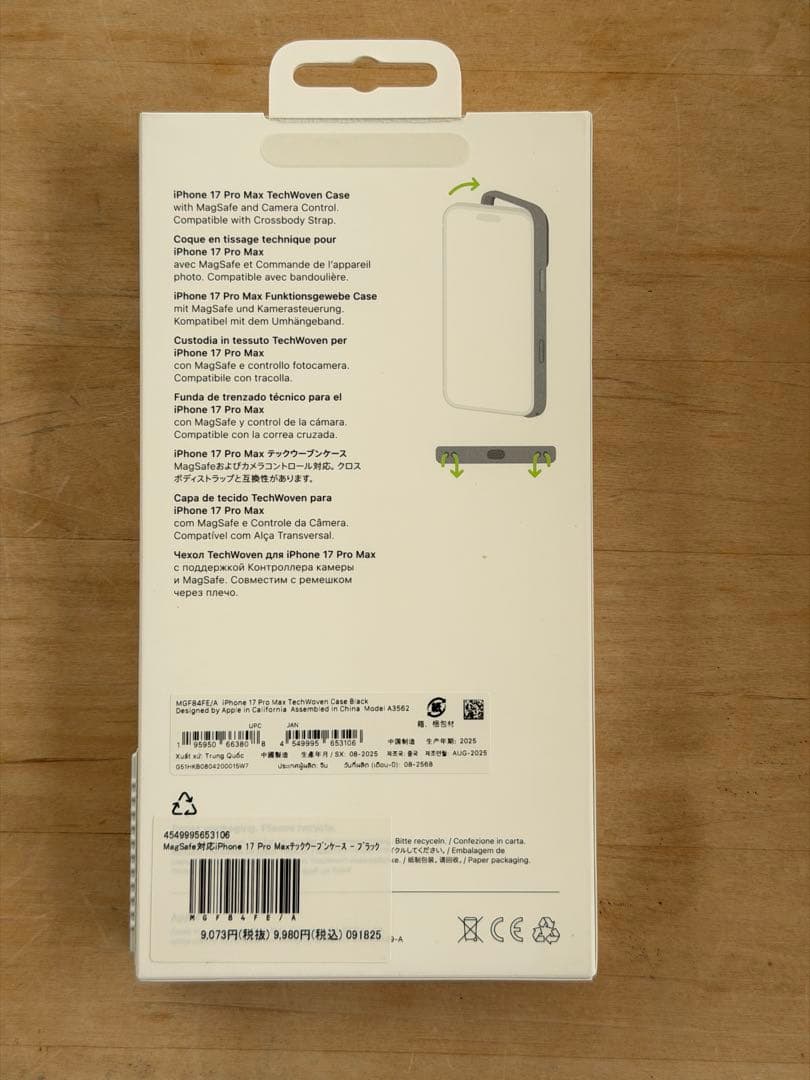 iPhone 17 Pro Max TechWoven Case ブラック