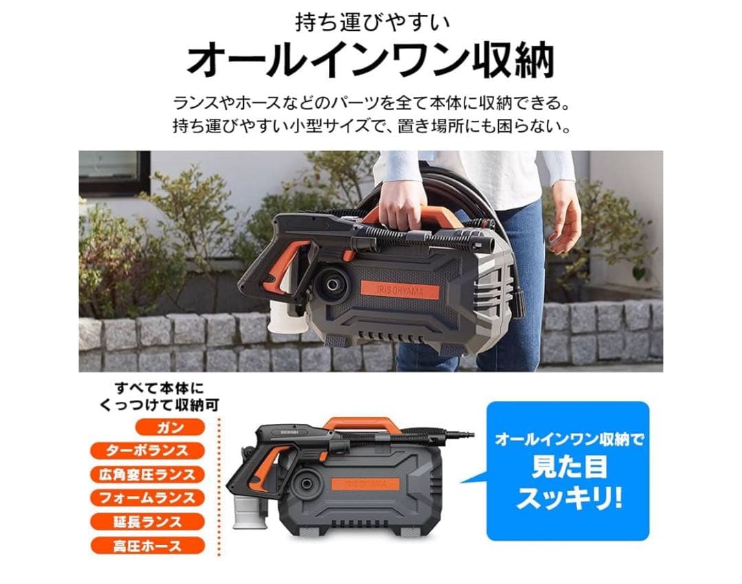 ア*ン様 アイリスオーヤマ 高圧洗浄機 FBN-502-D 新品・未使用