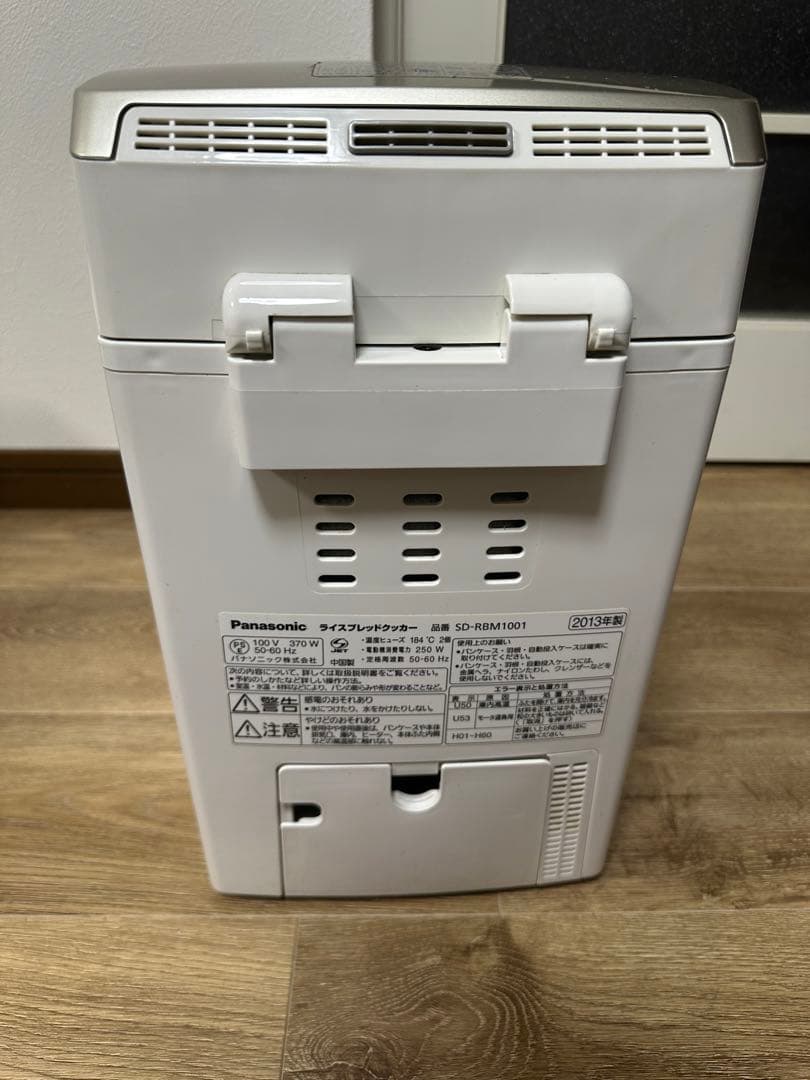 Panasonic SD-RBM1001 ホームベーカリー 2013年製