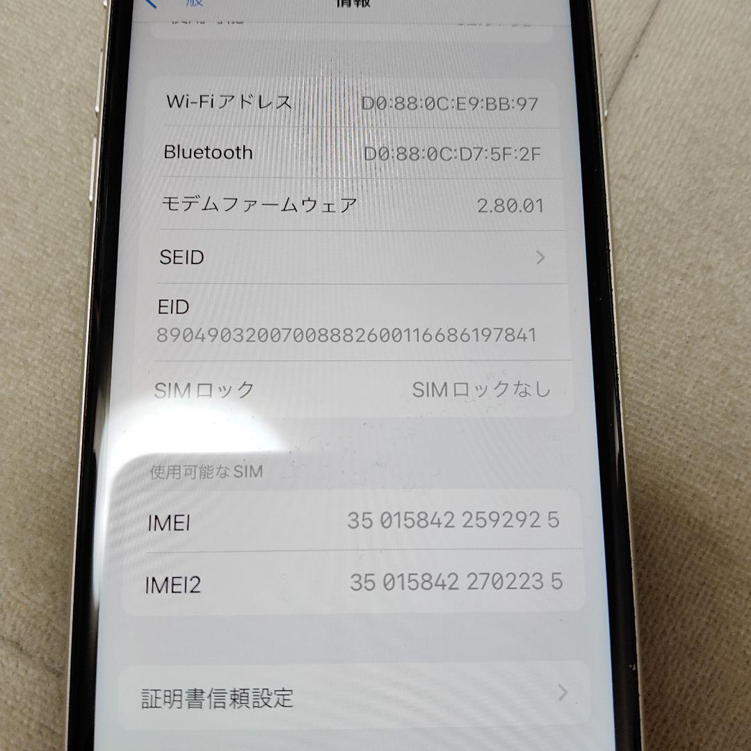 ★美品iOS16.6　Apple iPhone SE3 64GB ホワイト