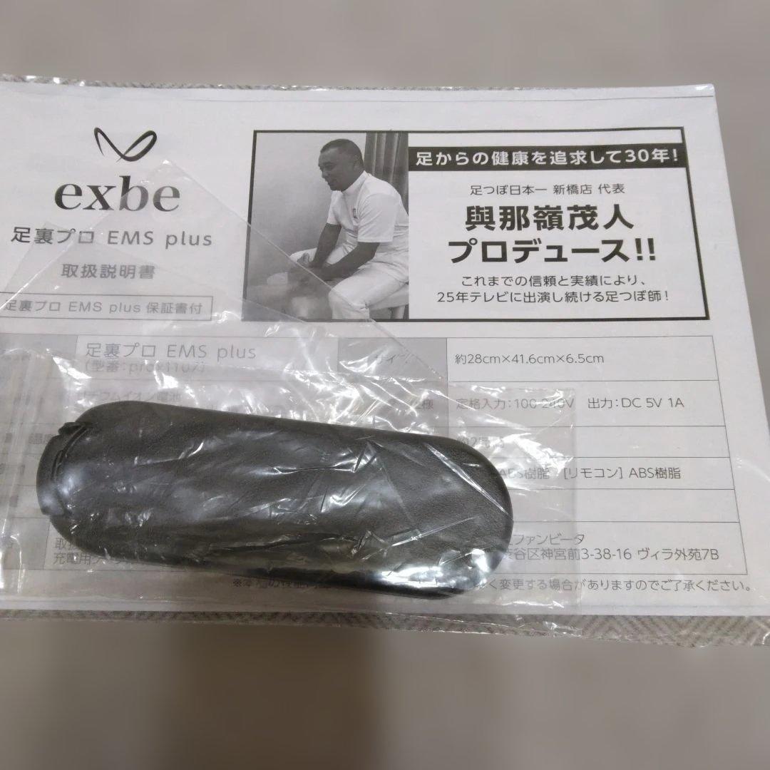 exbe 足裏プロEMS plus おまけ美白×シワ改善シートマスク2枚