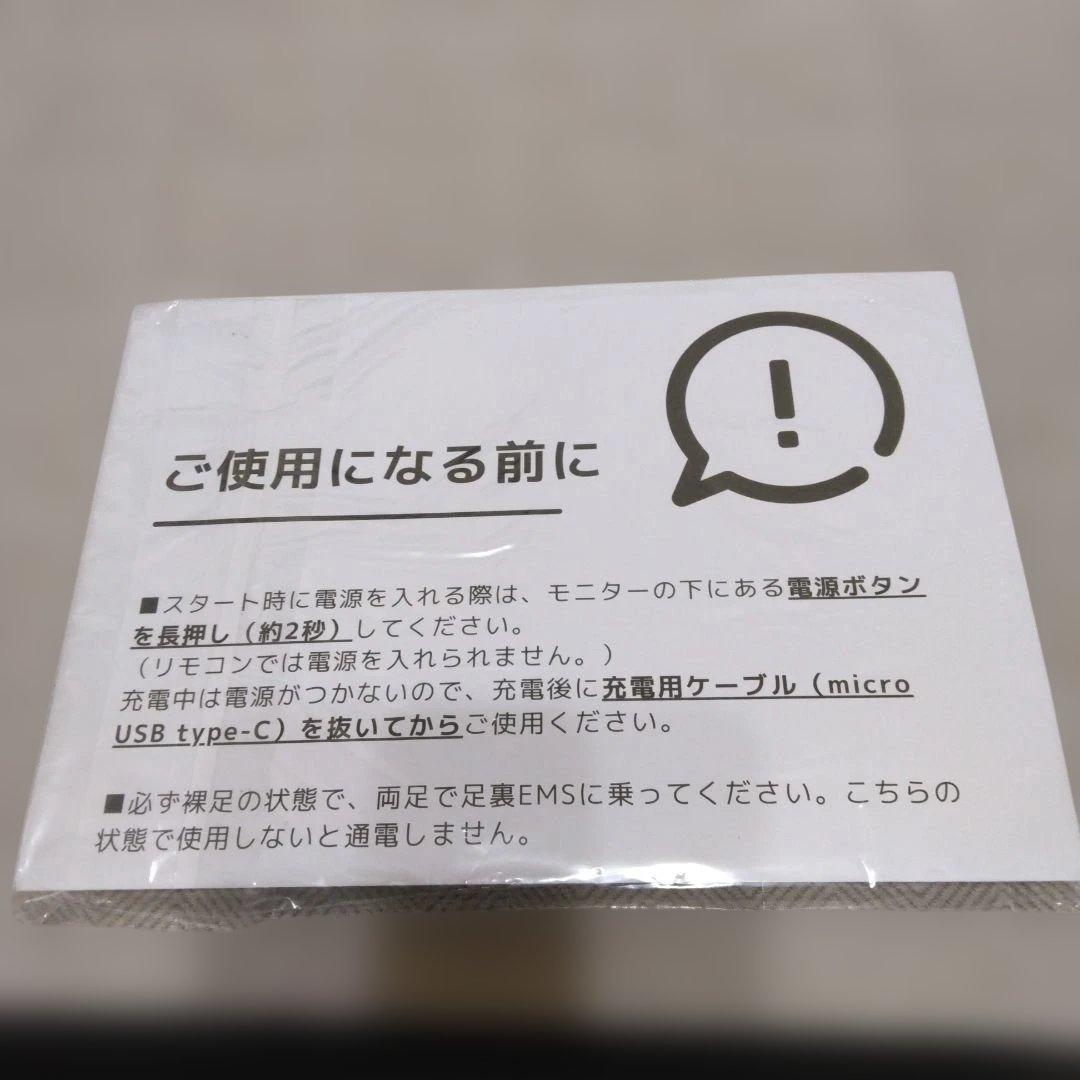 exbe 足裏プロEMS plus おまけ美白×シワ改善シートマスク2枚