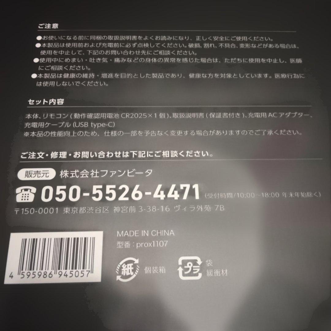 exbe 足裏プロEMS plus おまけ美白×シワ改善シートマスク2枚