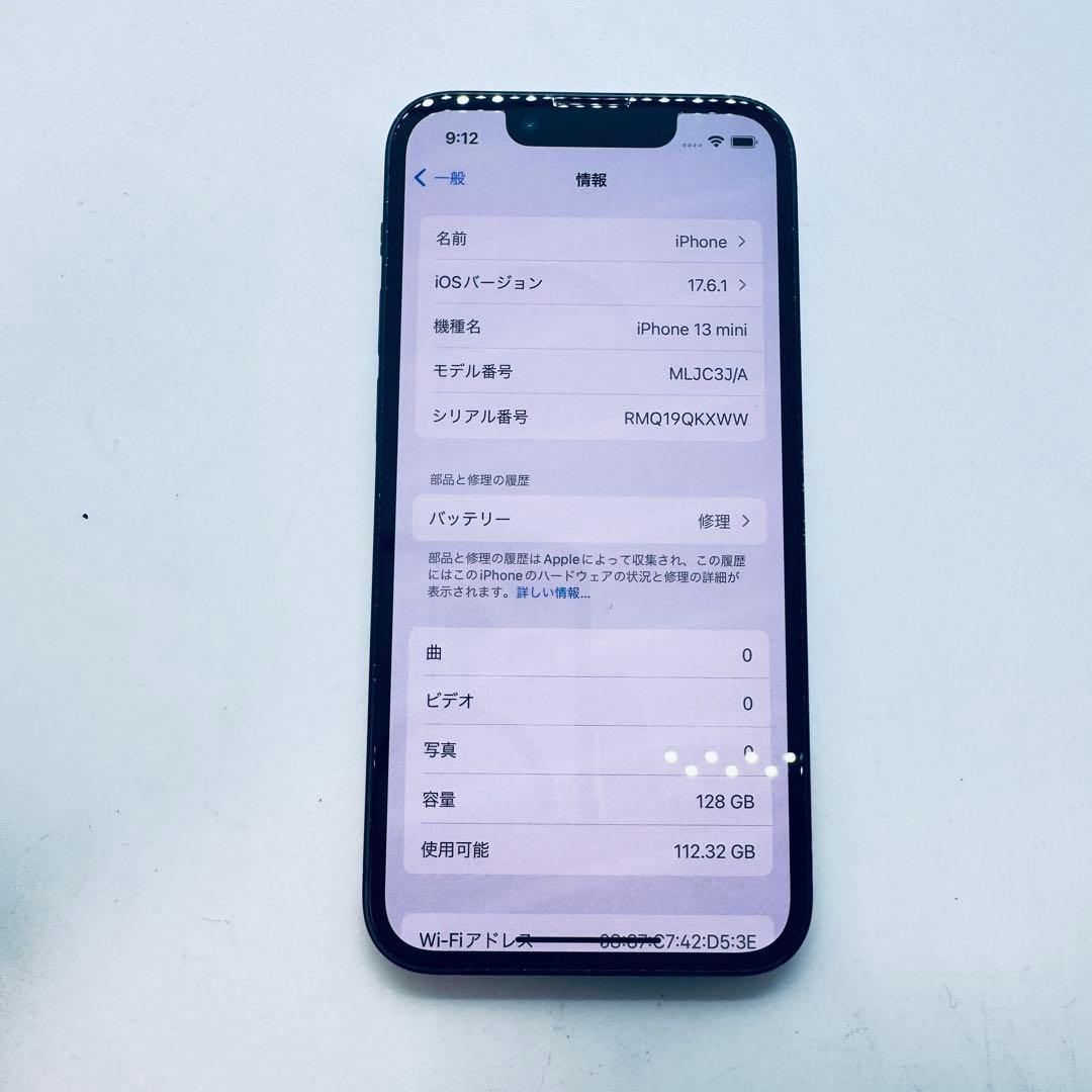 【SIMフリー】 iPhone 13 mini 128GB 本体 動作確認済み