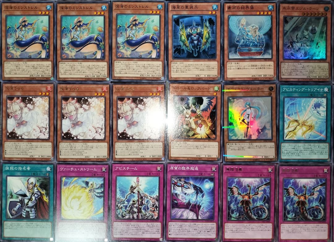遊戯王デッキ　海皇×水精鱗デッキ　ガチ構築