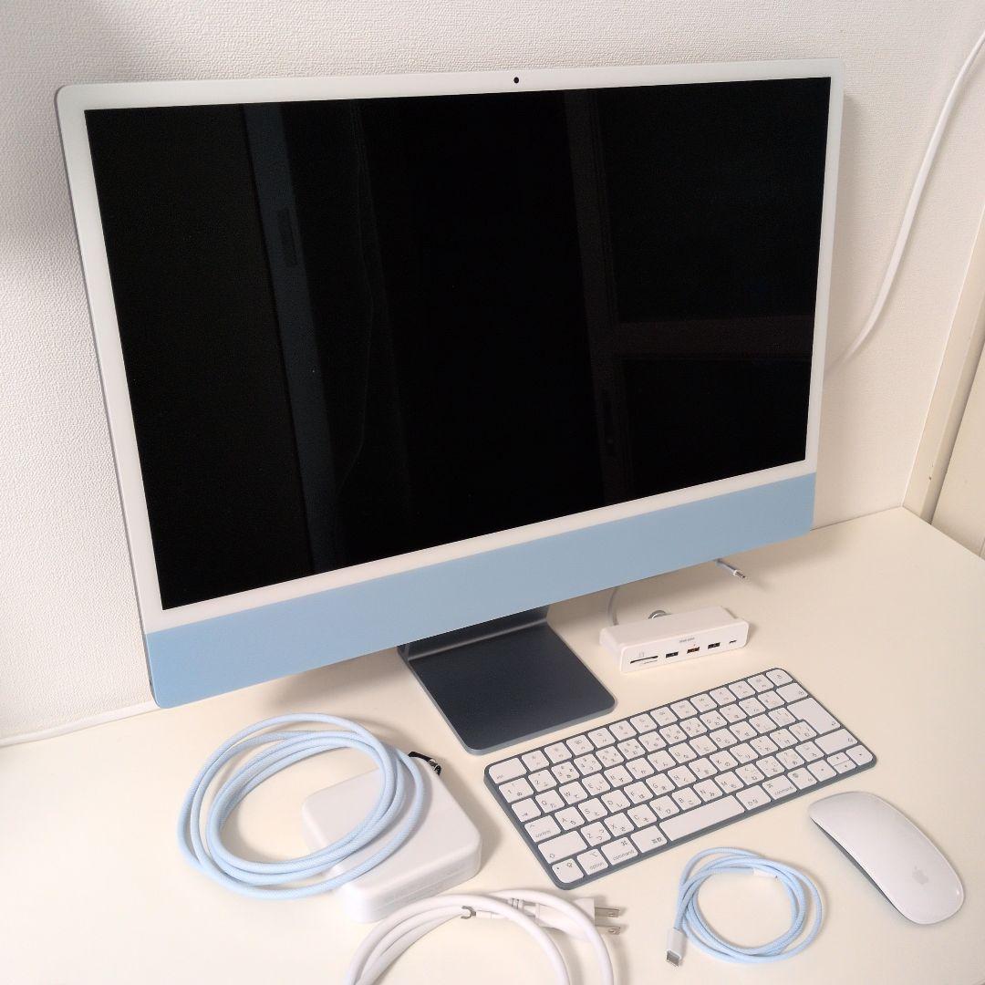 Apple iMac 24インチ M3 2023 8GB 256GB 元箱なし