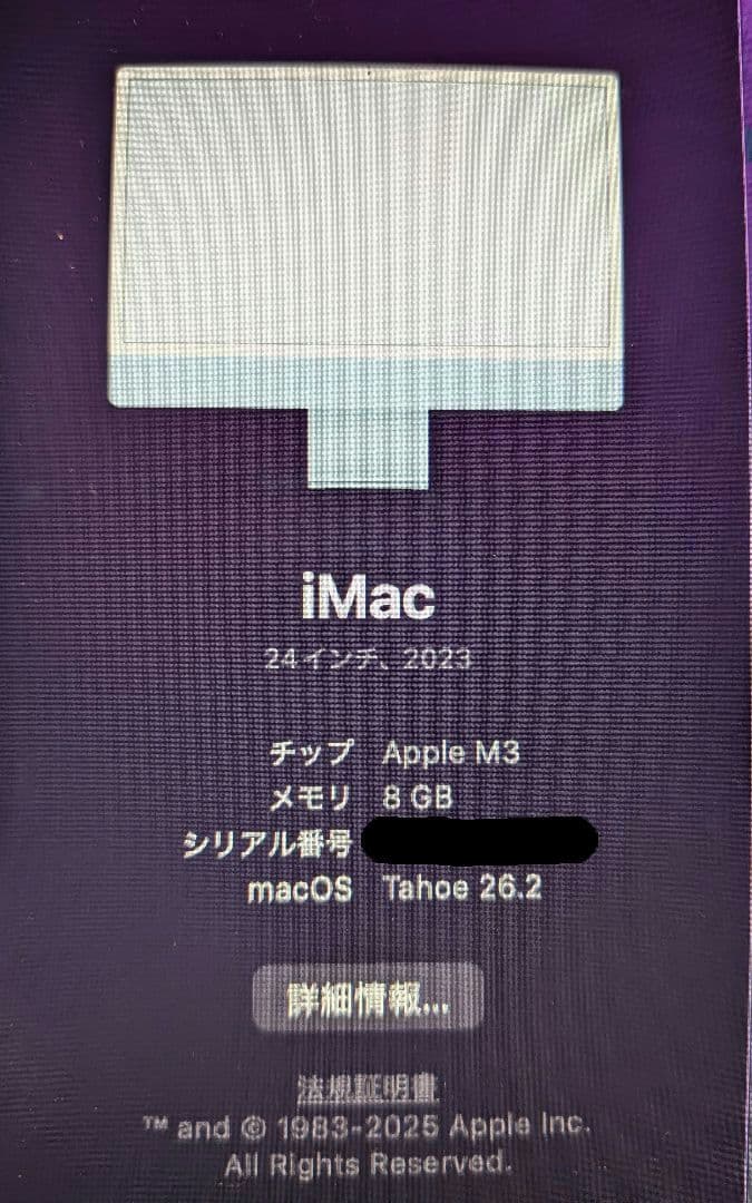 Apple iMac 24インチ M3 2023 8GB 256GB 元箱なし
