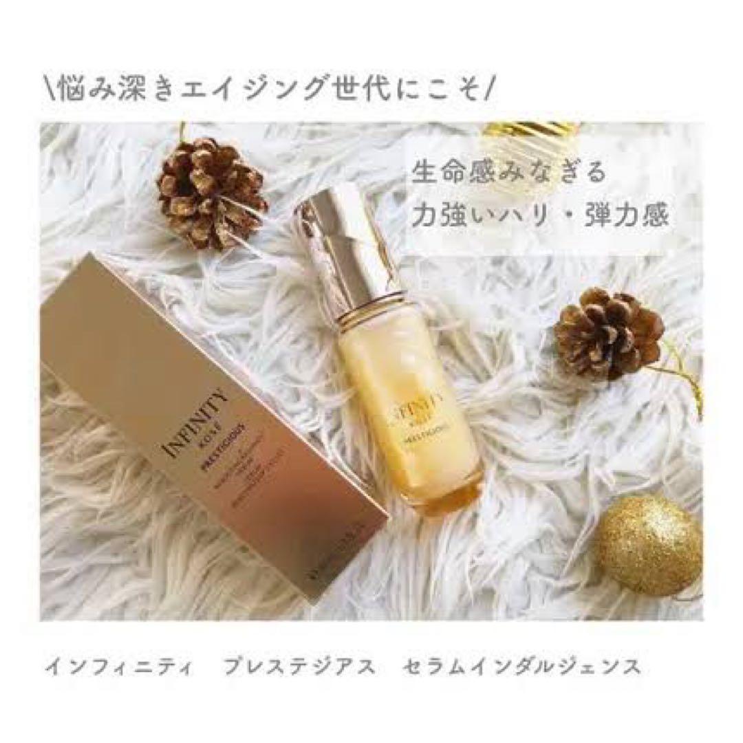 プロフ必読 インフィニティプレステジアス セラム インダルジェンスサンプル