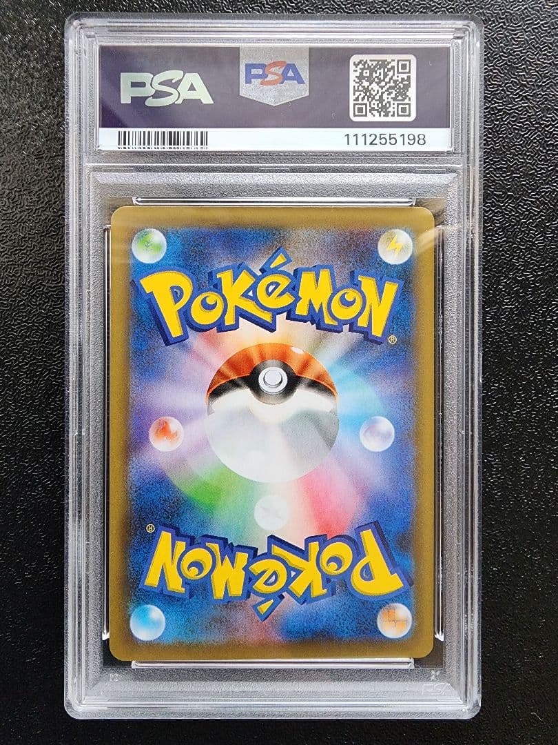 ロケット団参上 25th PSA10